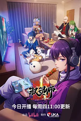 仙逆高清动漫第96话逆天改命海报