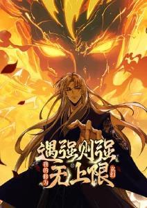 仙逆高清动漫全季合集海报